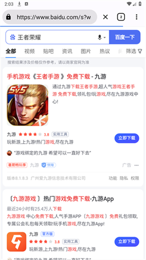 ok浏览器最新版(2)