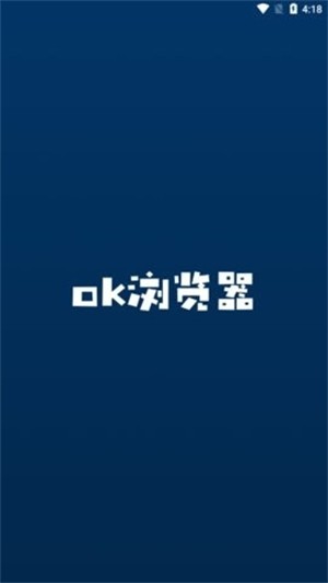 ok浏览器最新版(4)