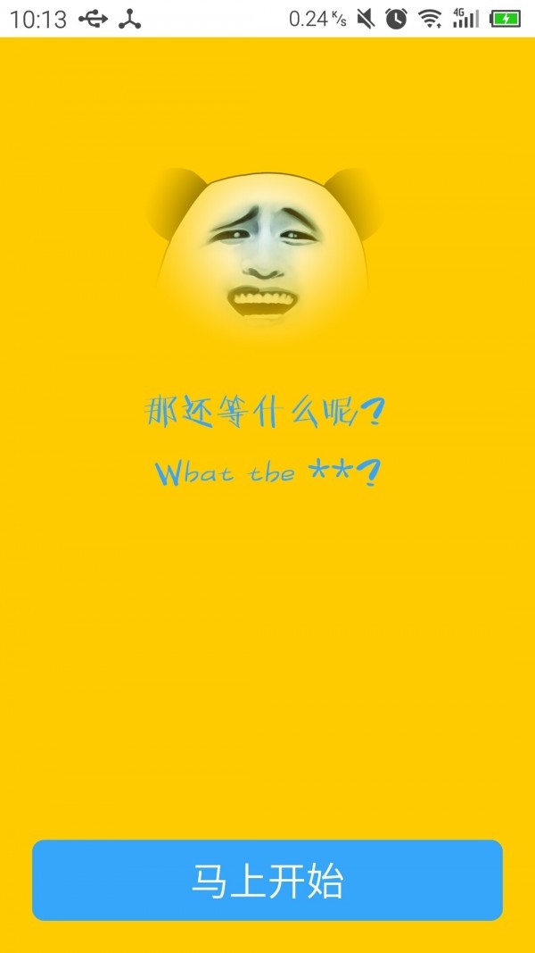 表情包神器最新版图2