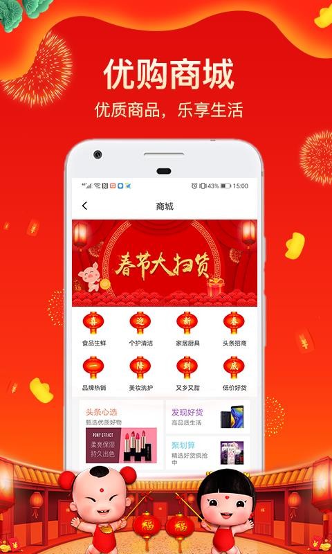 全民头条免费版