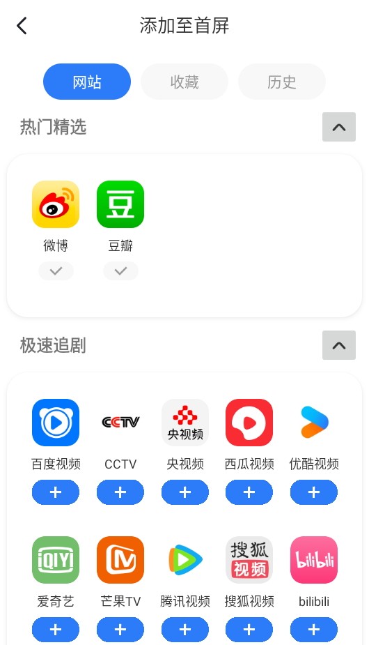 QU浏览器手机正版图1