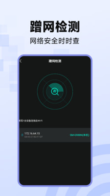 WiFi万能钥连免费原版
