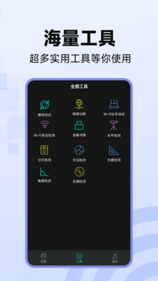 WiFi万能钥连免费原版