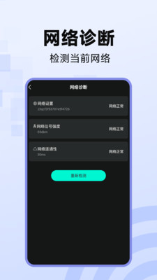 WiFi万能钥连免费原版