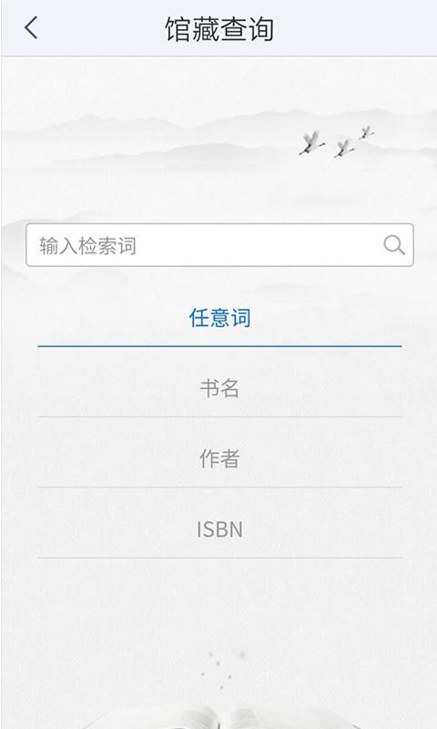 新疆移动图书馆直装版图1