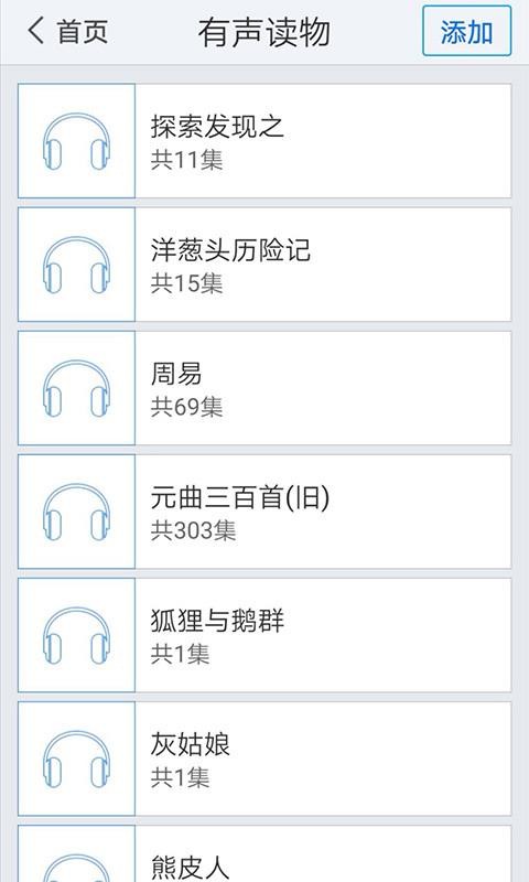 新疆移动图书馆直装版图3