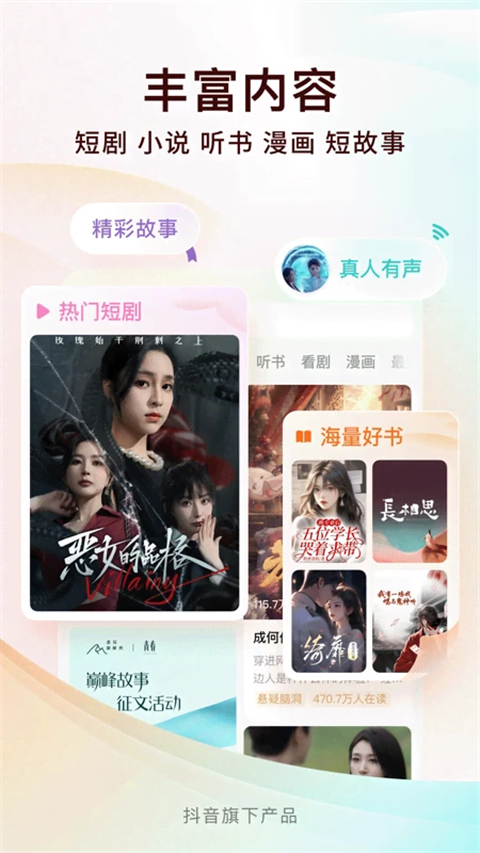 番茄阅读小说最新版图5