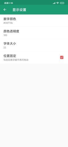 看帧数软件无广告版图2