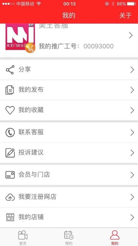 我的身边通用版图2