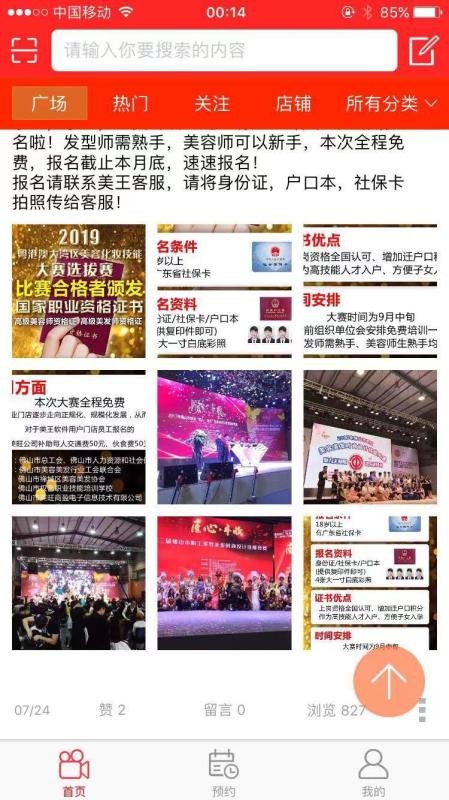 我的身边通用版图3
