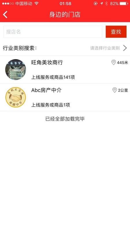 我的身边通用版图4