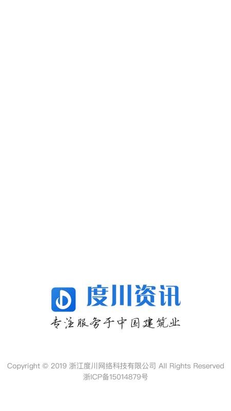 度川资讯最新免费版