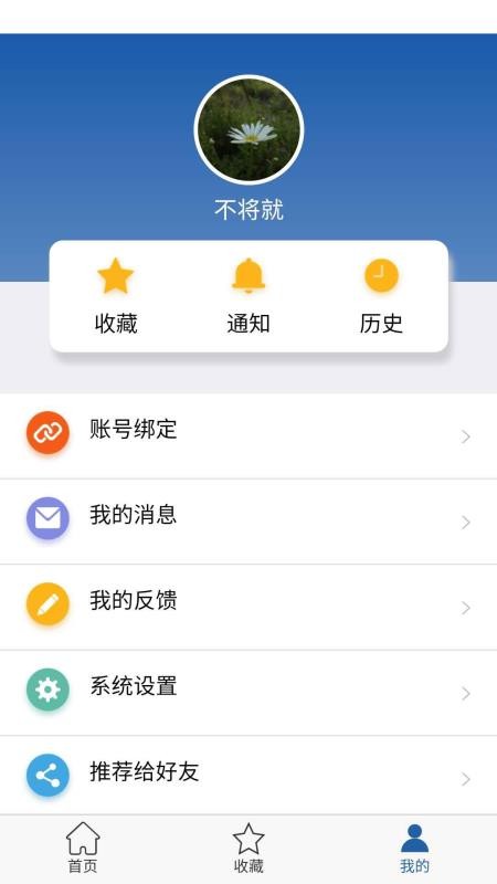 度川资讯最新免费版
