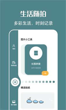 拍照原相机手机免费版图3