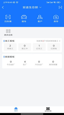 安途生T3无广告版