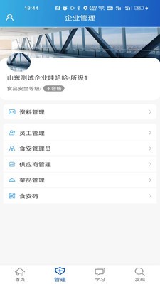山餐安通用版图1