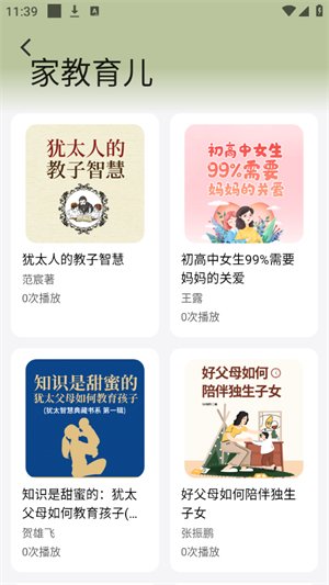 甘草好听图1