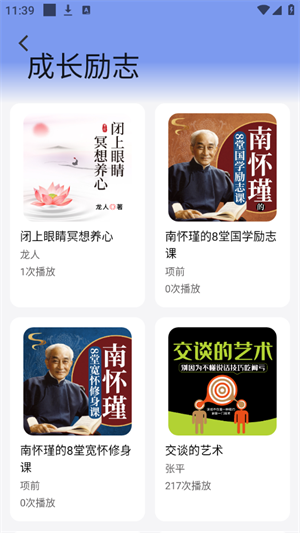 甘草好听图2