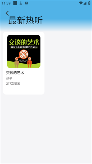 甘草好听图3