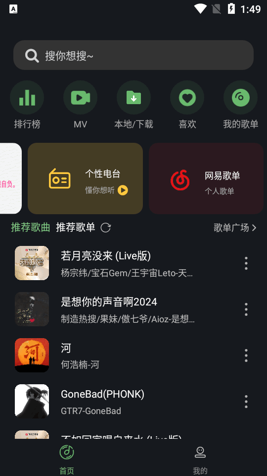 音悦时光通用版