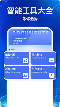 Documents最新免费版(2)