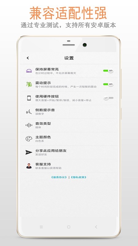 训练计时器安卓免费版图2