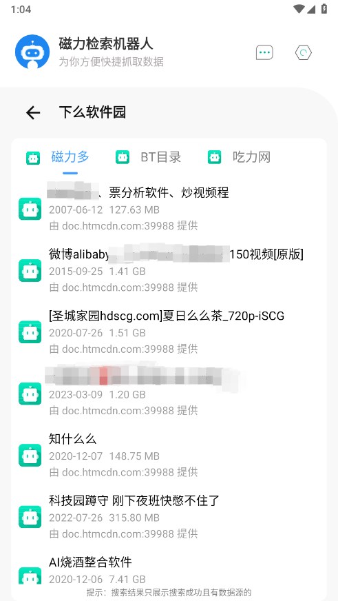 磁力机器人新版