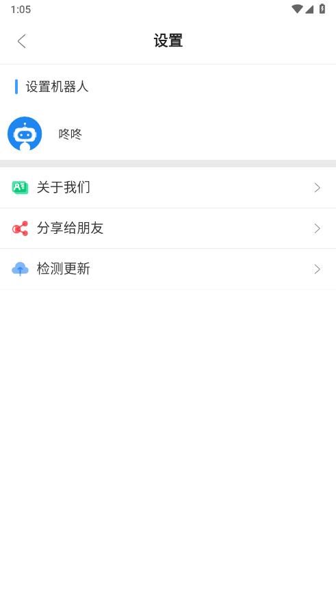 磁力机器人新版
