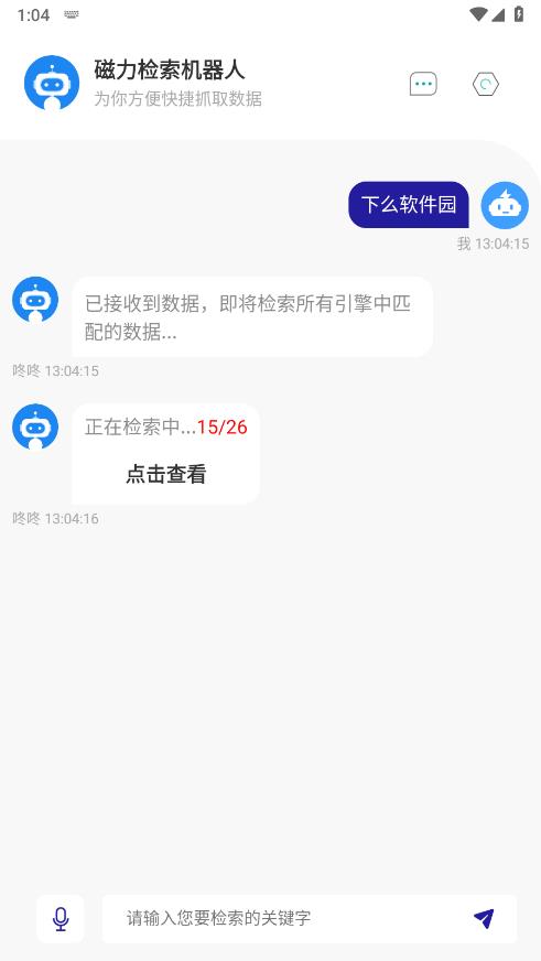 磁力机器人新版