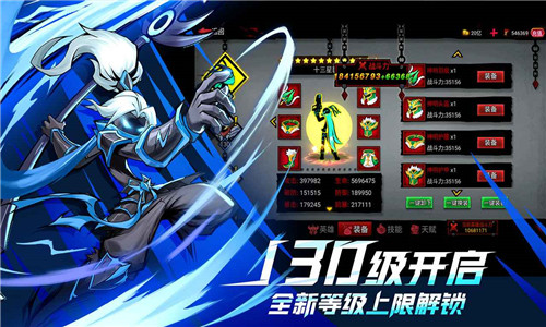 火柴人联盟2免费版