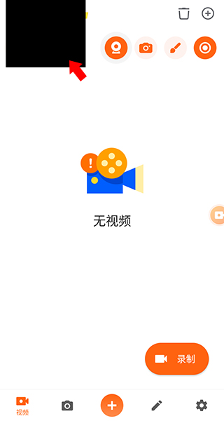 xrecorder安卓版
