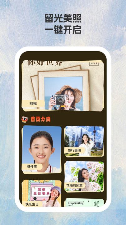 画馨p图直装版