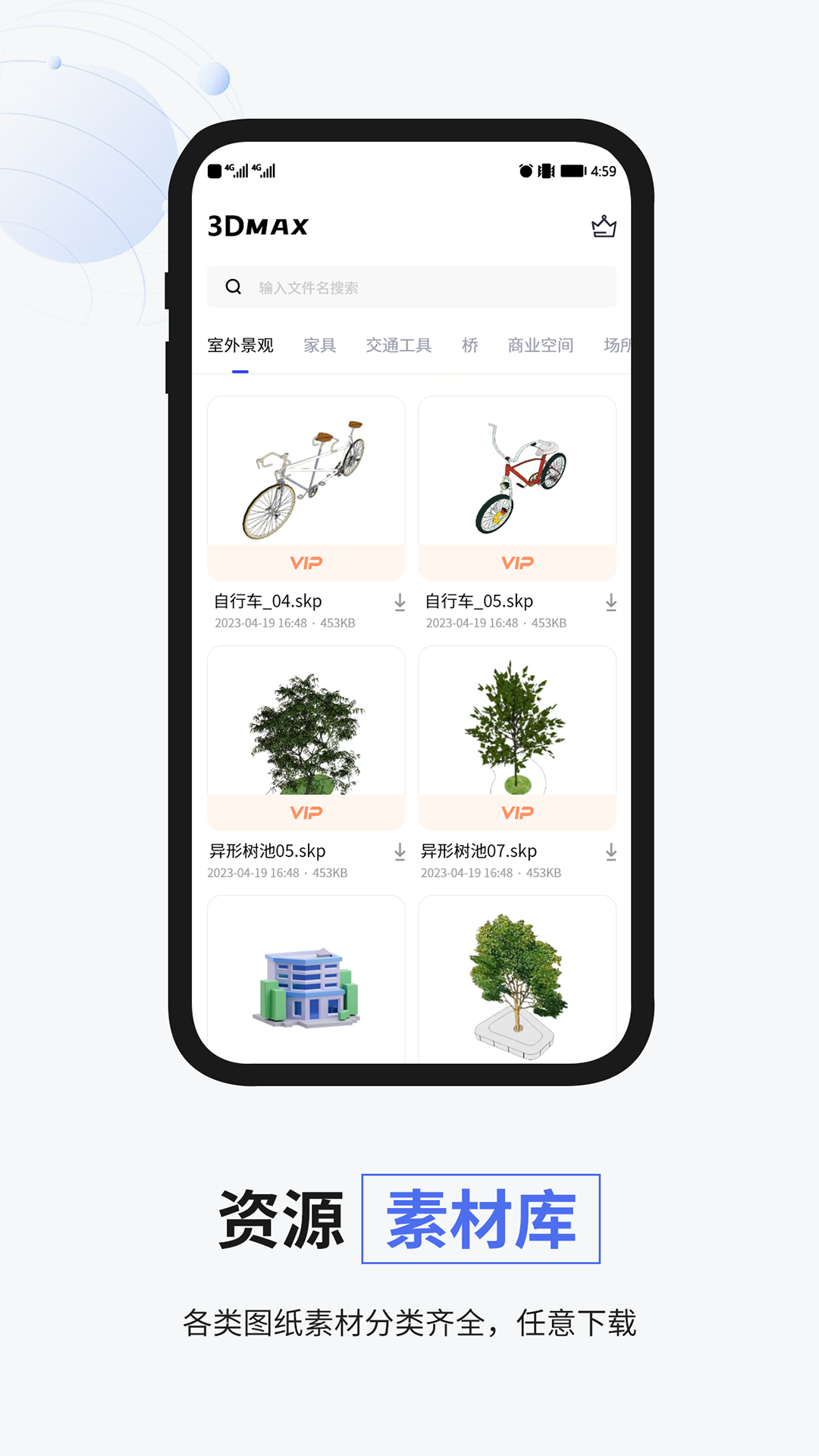 3dmax Pro通用版图1