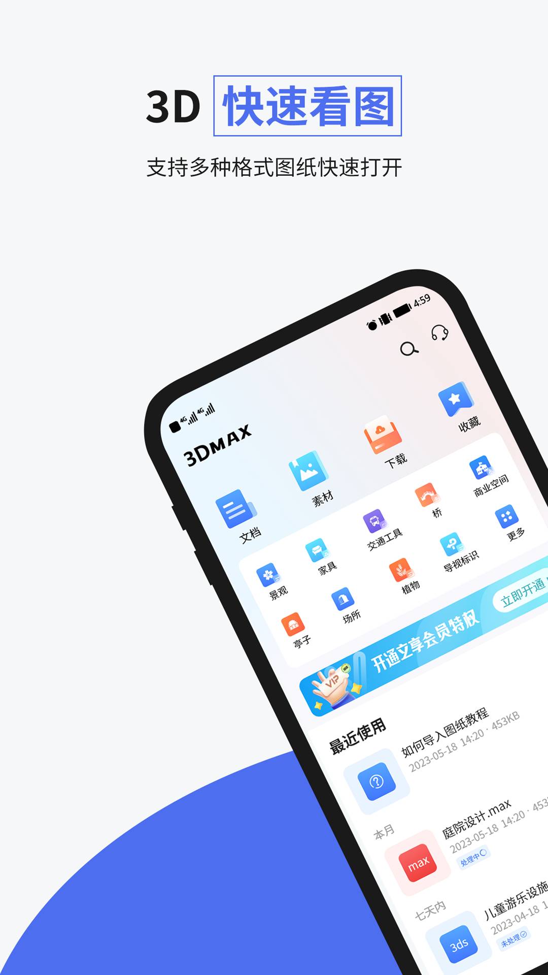 3dmax Pro通用版图3