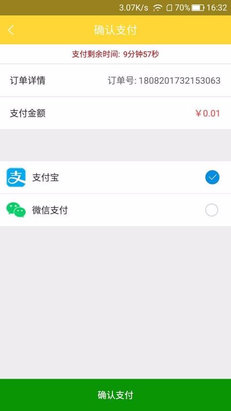 太行外卖官方最新版