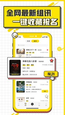 Pika手机版图3