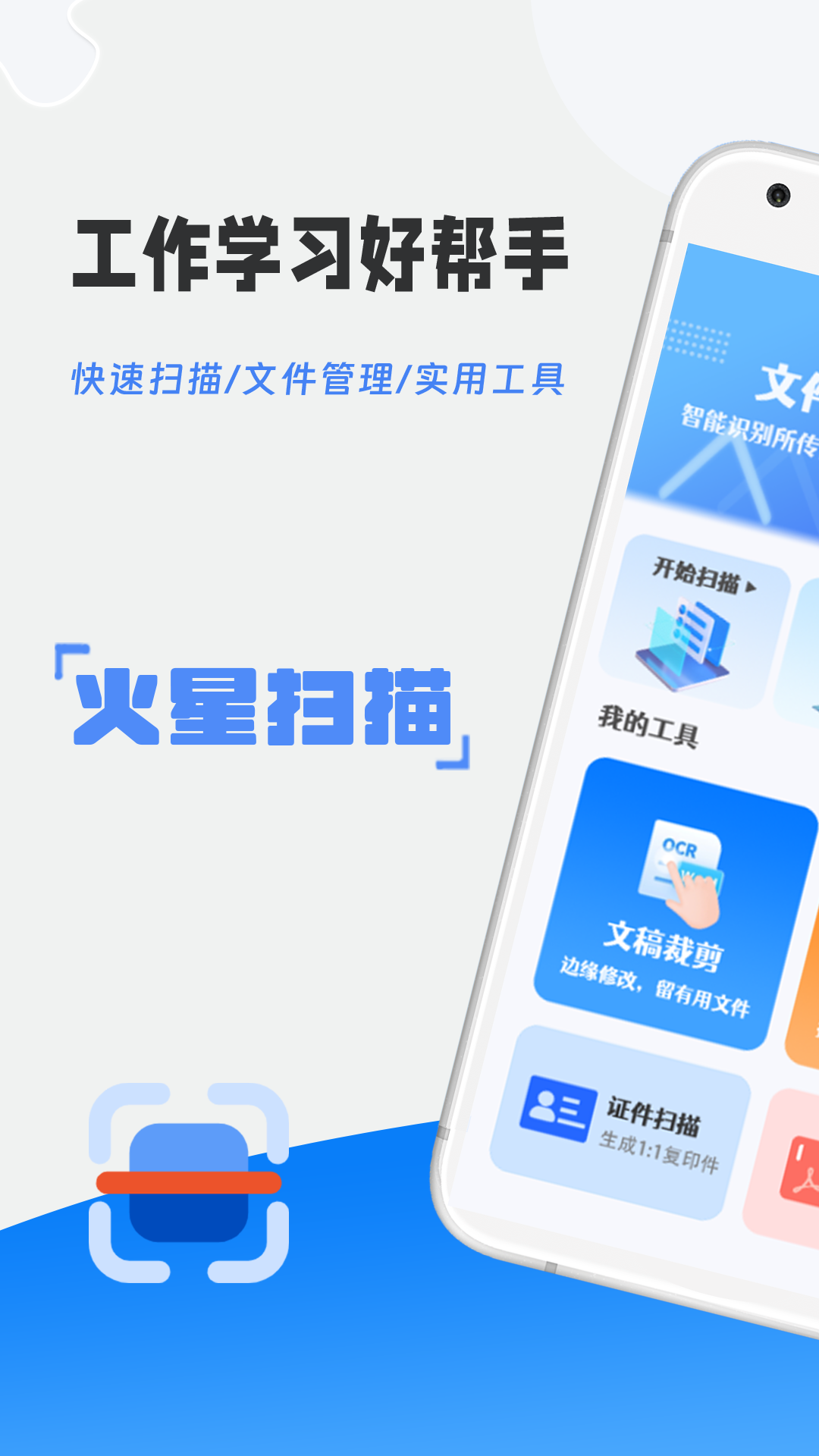 火星扫描直装版图1