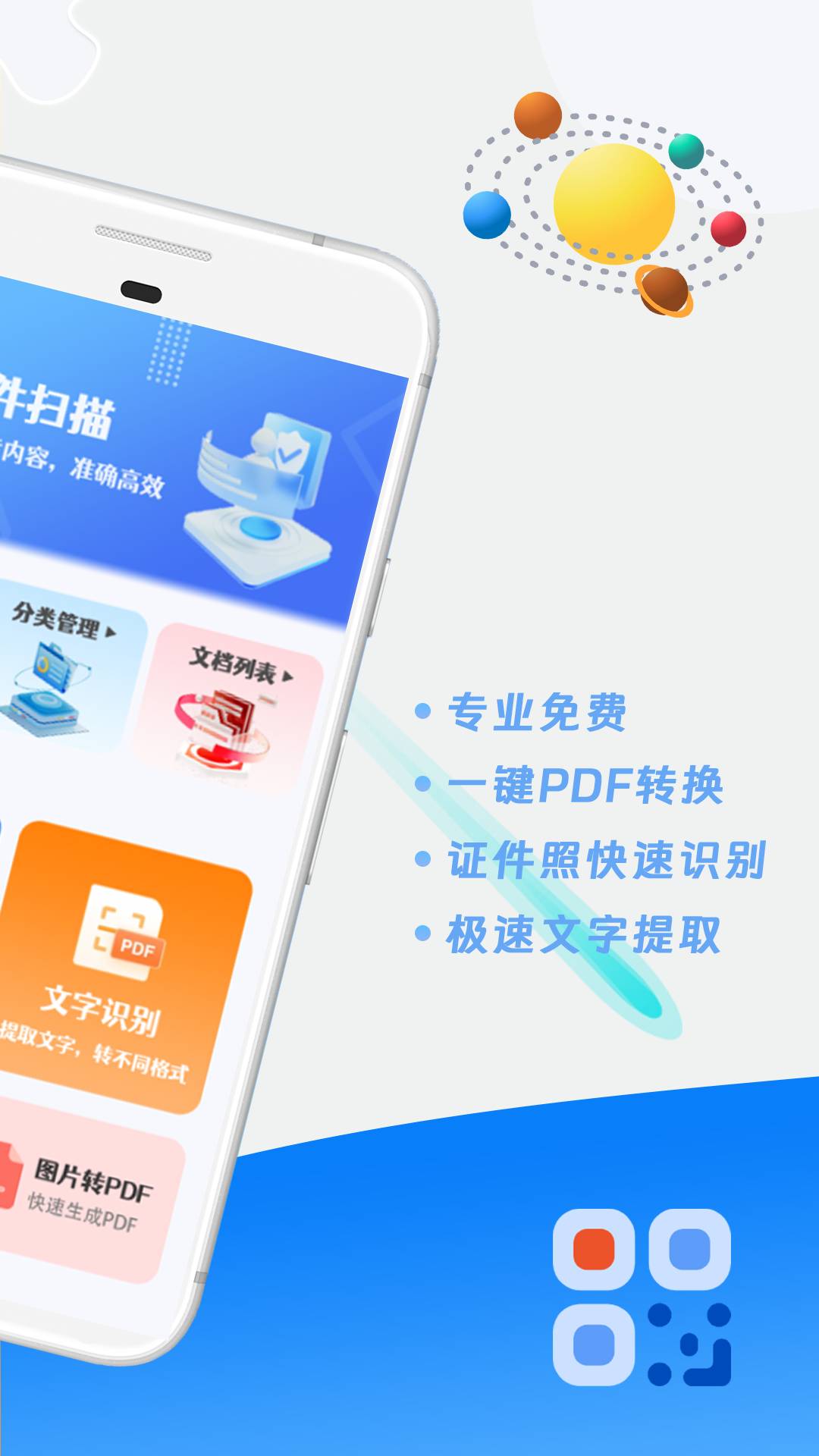 火星扫描直装版图3