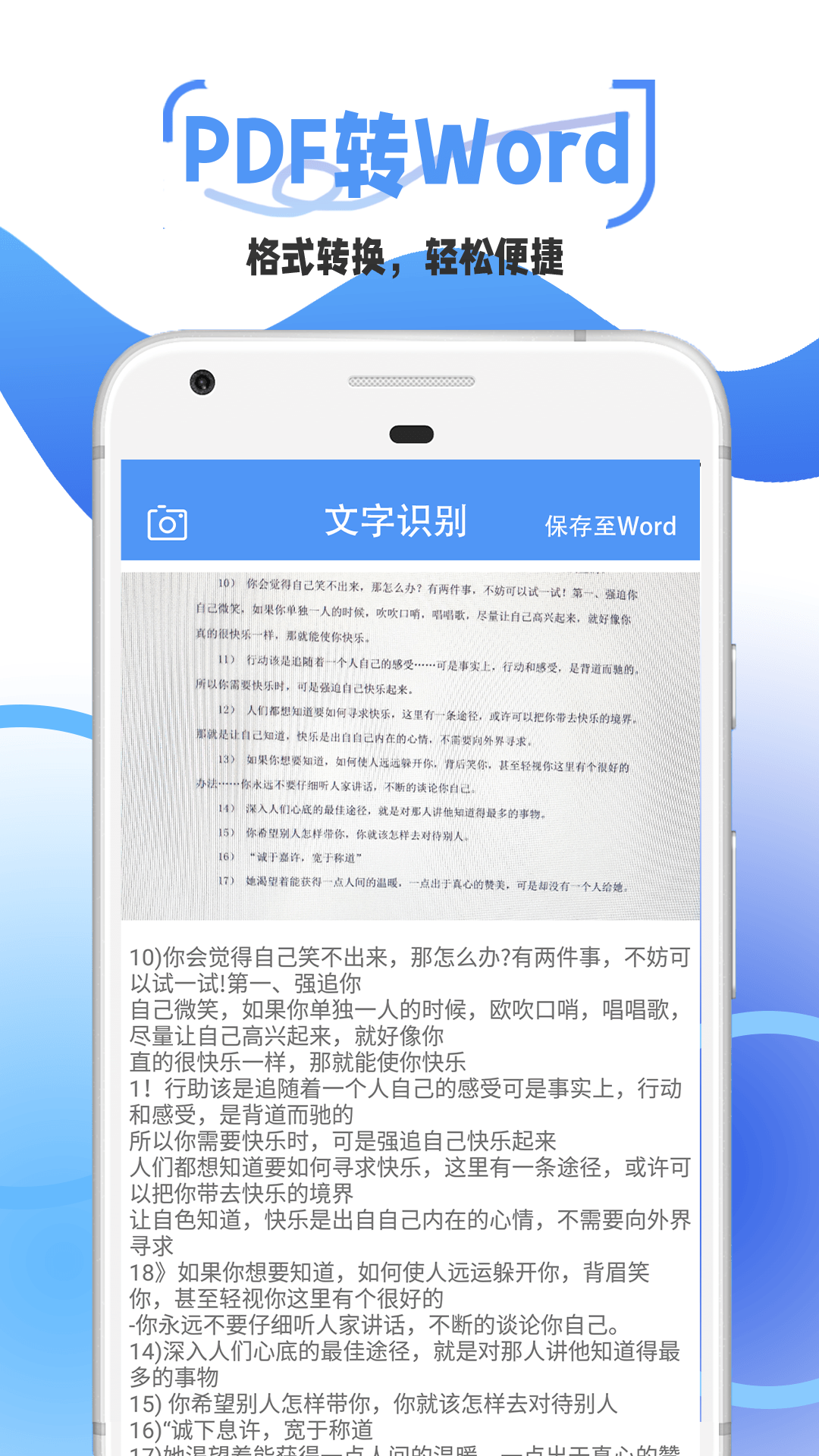 火星扫描直装版图4