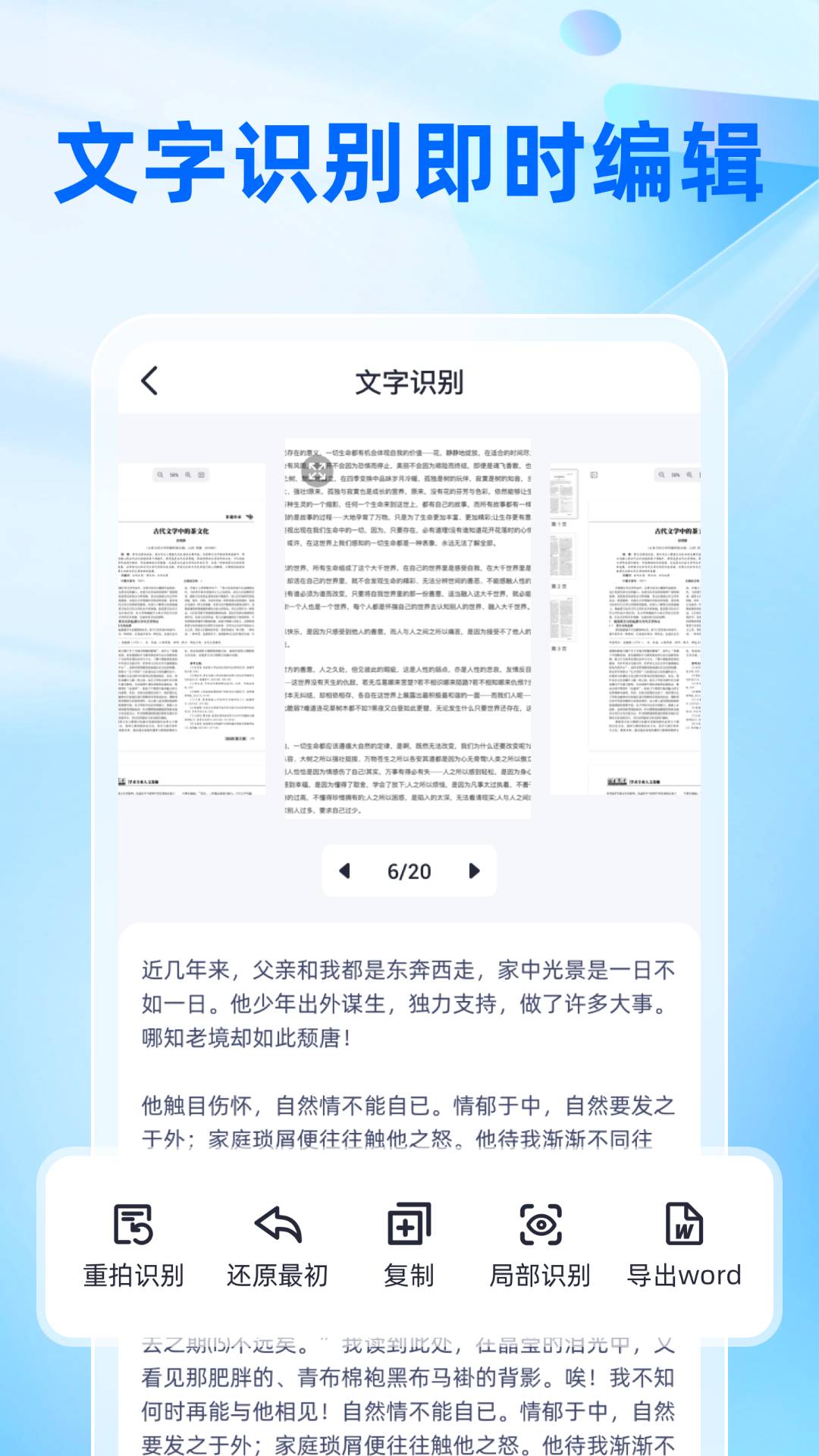 速简扫描官方最新版图3