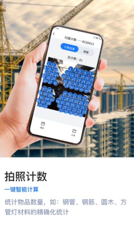 智能扫描王软件手机最新版图1