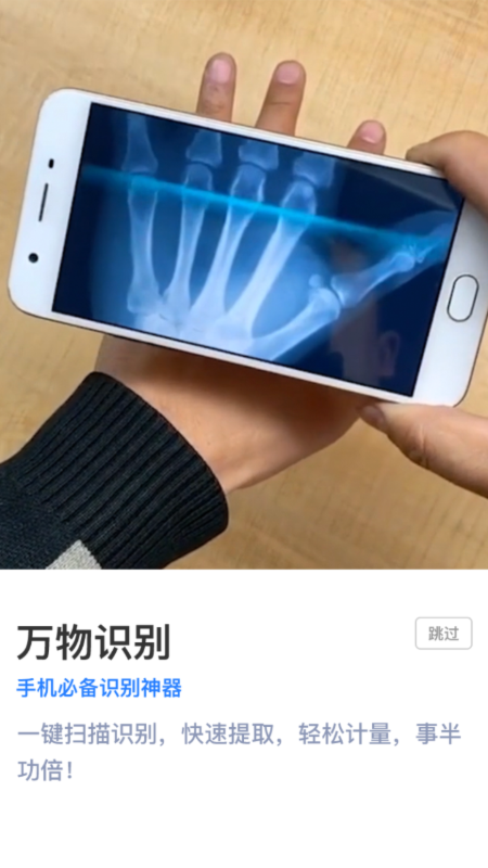 智能扫描王软件手机最新版图3