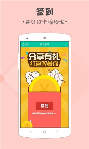 学生兼职正版图3