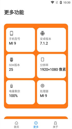 苏醒画质助手手机免费版图3