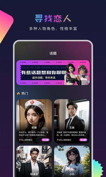AI Genie图2