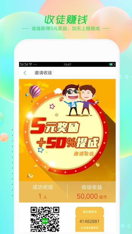 趣故事官方最新版