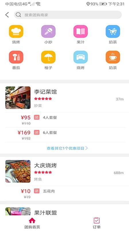 幸福楚雄最新免费版