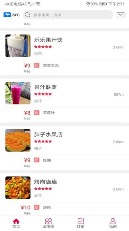 幸福楚雄最新免费版