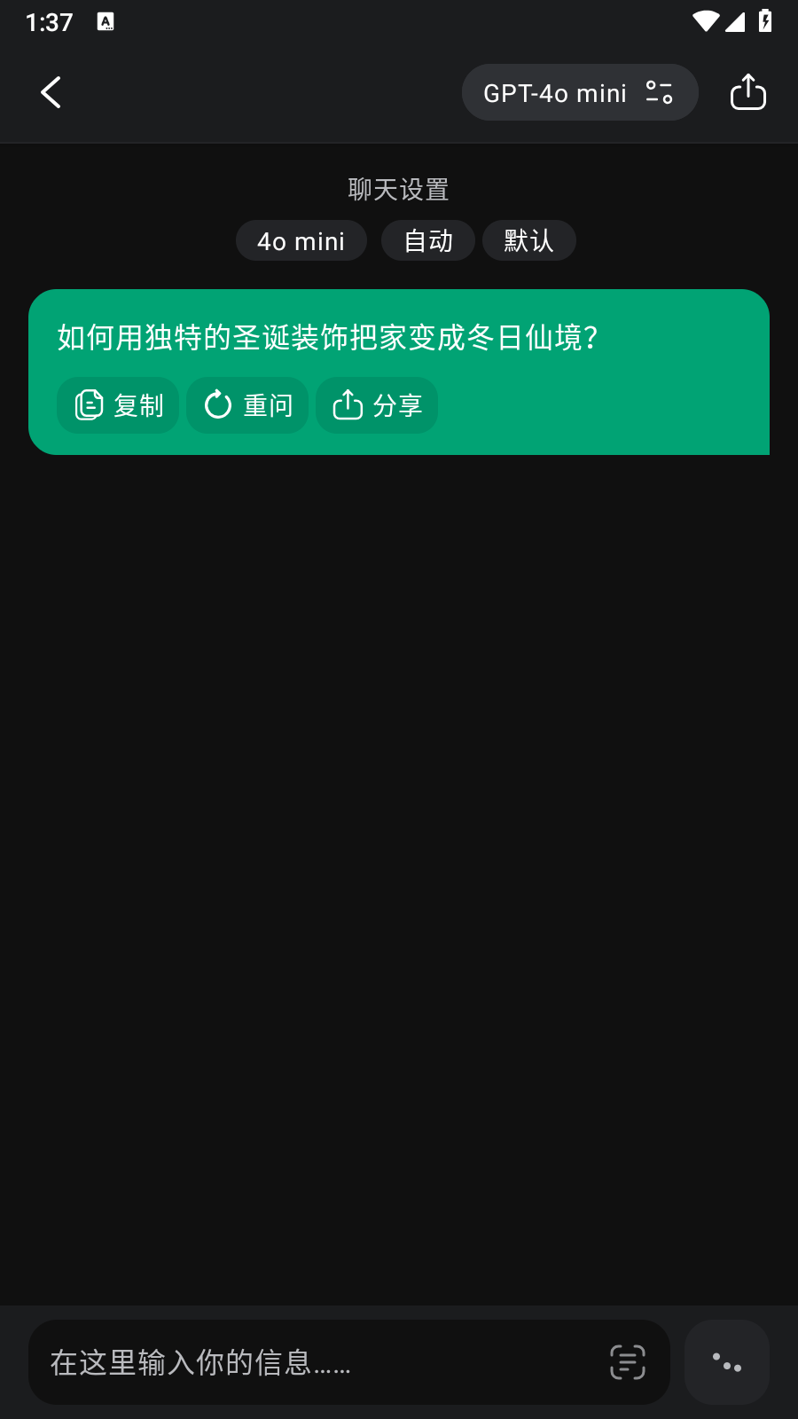 ChatOn高级版图1