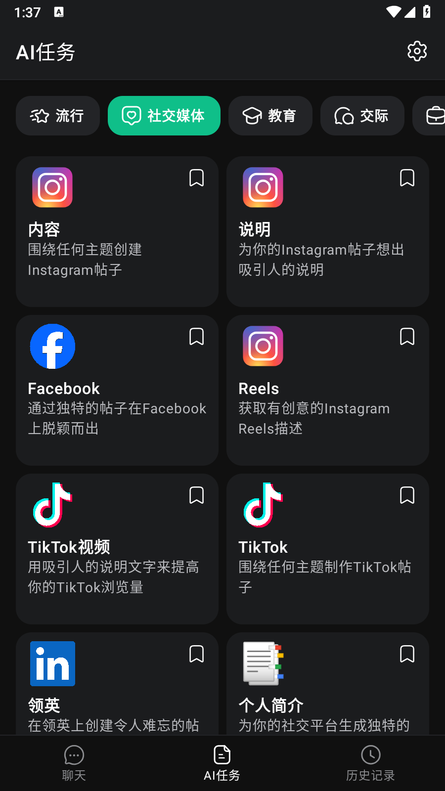 ChatOn高级版图3